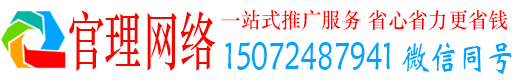 罗江官理百度推广运营