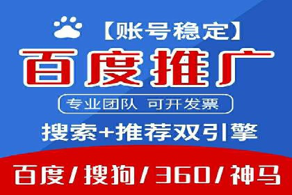 百度推广实战案例：打造高转化率广告