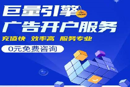 SEM优化师实战：助力企业实现低成本高回报
